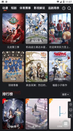 酷艺影视app安卓版