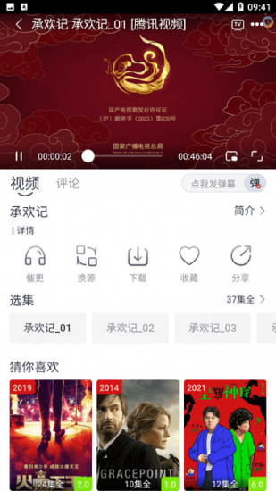 疾风视频纯净版
