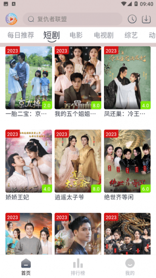 疾风视频纯净版