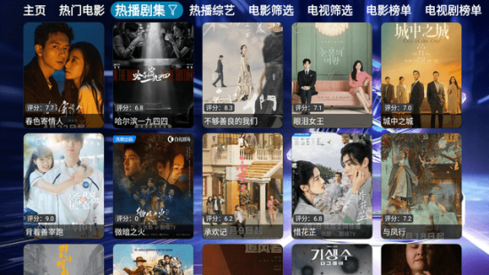 魔方视界TV电视版