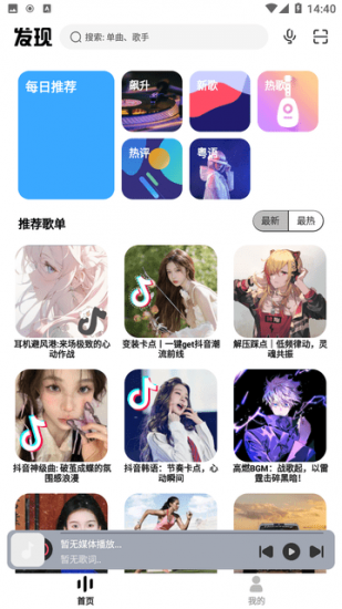 奇酷星球app官方正版