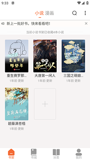 爱读书阁安卓版
