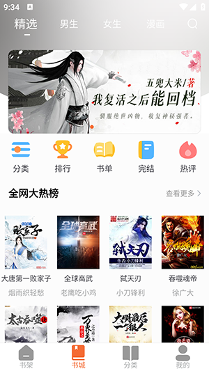 爱读书阁安卓版