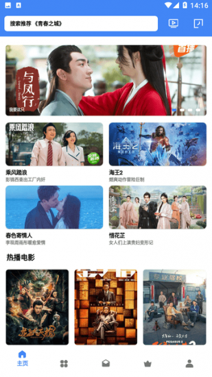 如影相随app安卓版