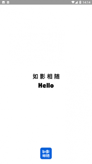 如影相随app安卓版