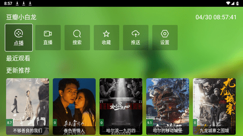 刘哥影视电视版