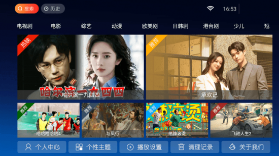 东风TV电视版