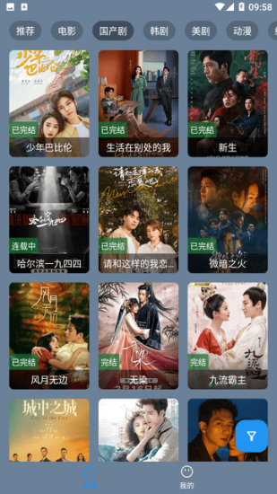 东辰4K官方版
