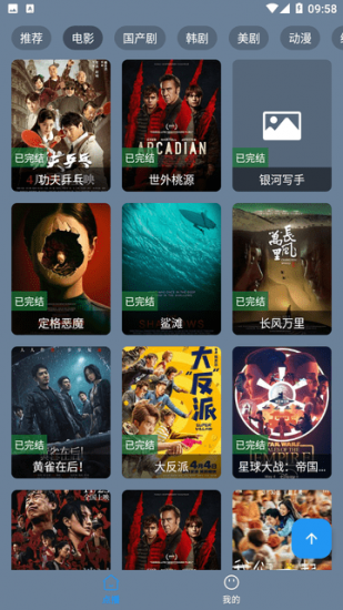 东辰4K官方版