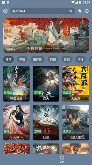 东辰4K官方版