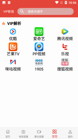 星途影视官方版