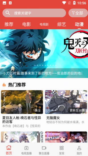 60影视官方版