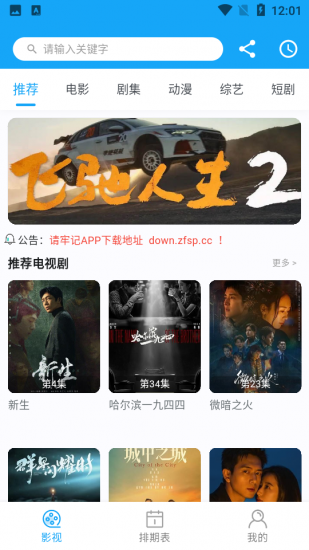 七月影视app官方正版