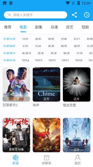 七月影视app官方正版