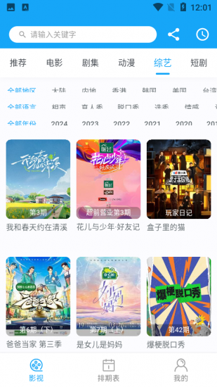 七月影视app官方正版