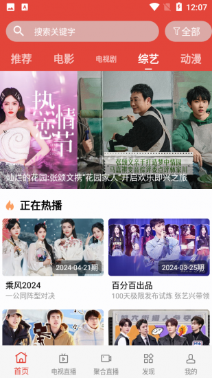 乔巴影视app官方手机版