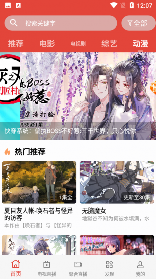 乔巴影视app官方手机版