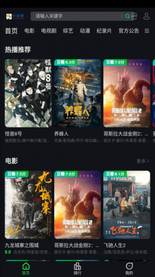 51搜剧app安卓版