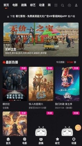 大向动漫app官方正版