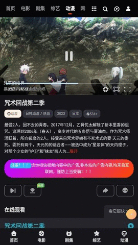 大向动漫app官方正版