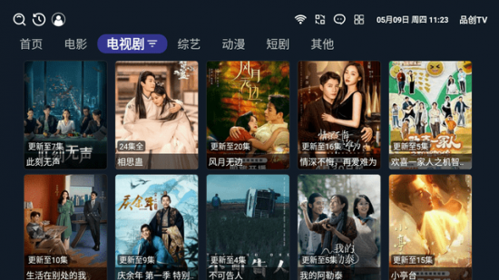 品创TV电视版