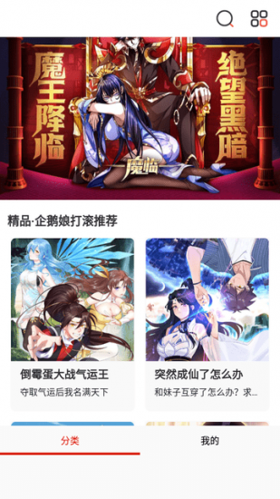 随心漫画免费版