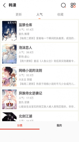 随心漫画免费版