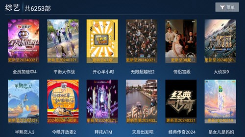 星空影院官方版