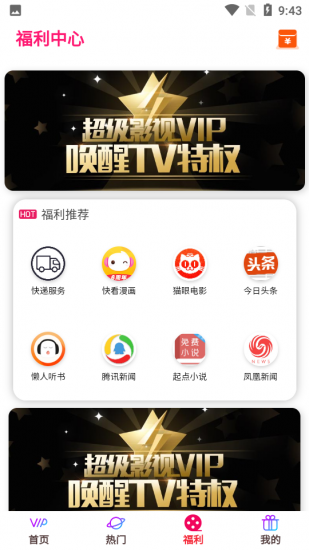 霸天影视app官方版