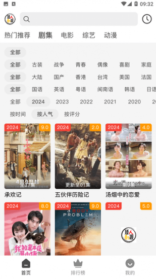 矮人影视app手机版