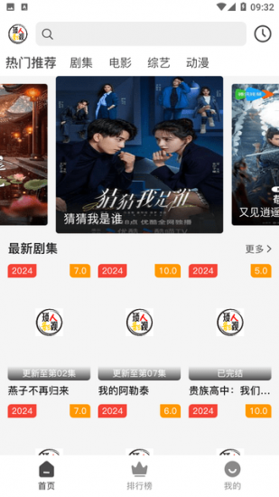矮人影视app手机版