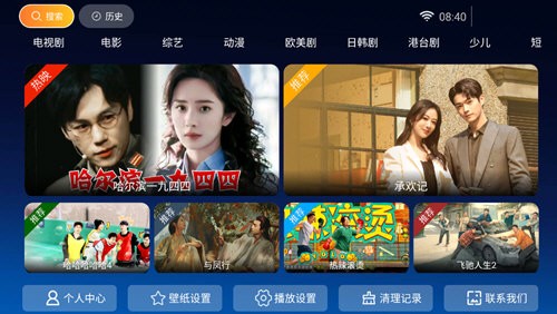 华夏影院TV电视版