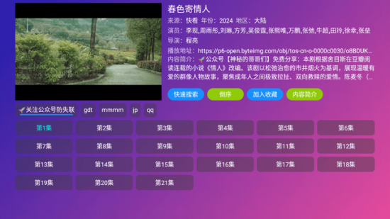 悟心影视Pro电视版
