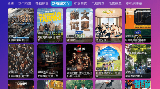 悟心影视Pro电视版