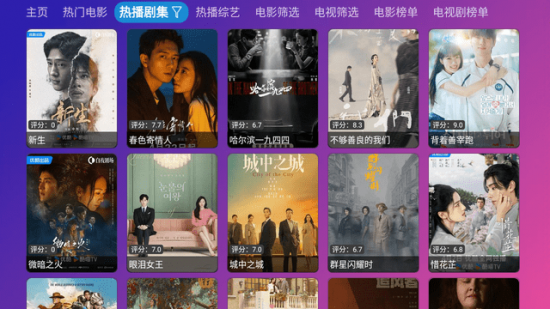 悟心影视Pro电视版
