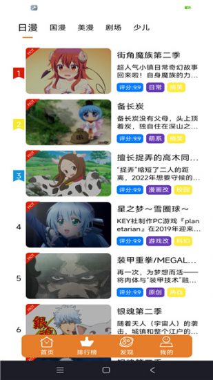 方块喵动漫免费版