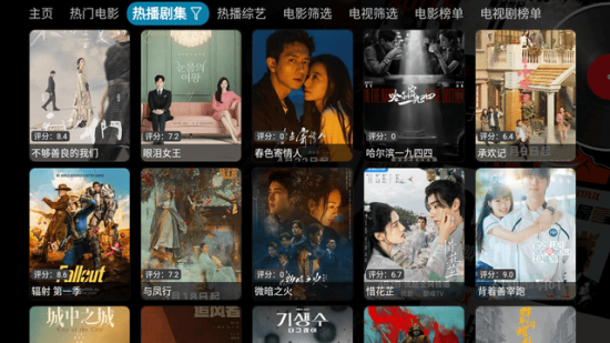 小虎影视Pro电视版