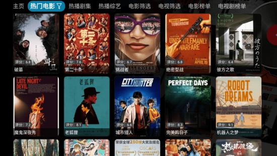 小虎影视Pro电视版