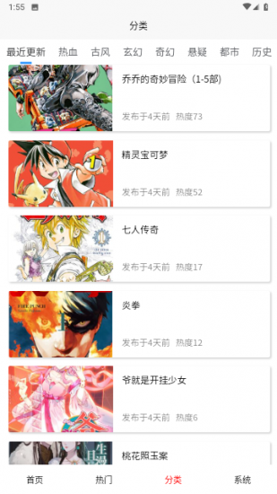 艺漫平台app免费版