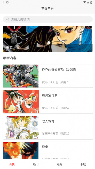 艺漫平台app免费版