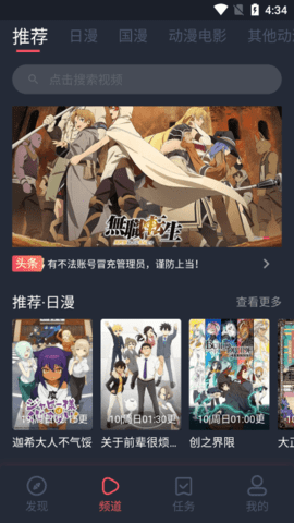 boss视频app官方版