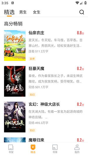爱看书app免费版
