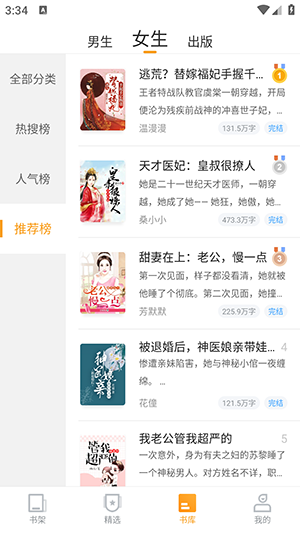 爱看书app免费版
