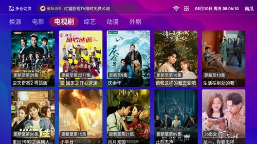 红猫影视app安卓版