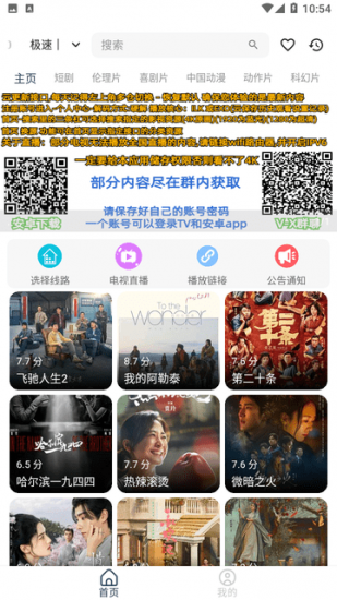 影视坊app官方版