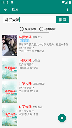 书海租阁app免费版
