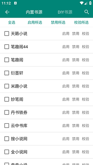 书海租阁app免费版