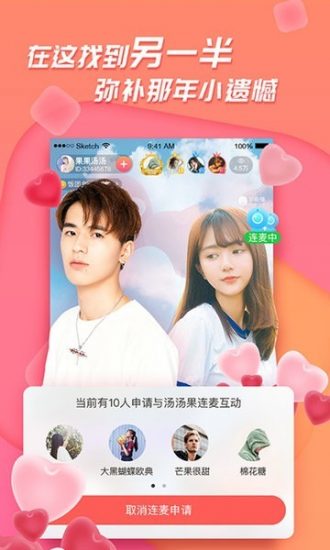 Aiu直播app安卓版