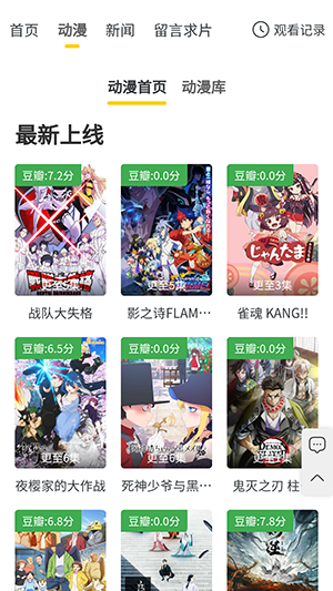 西野动漫app官方正版