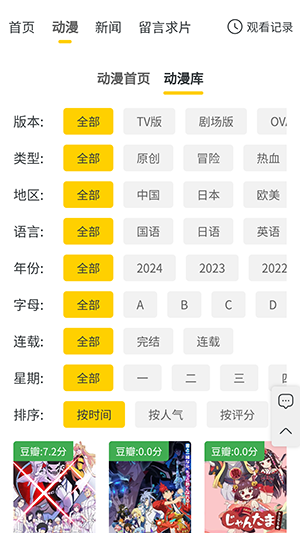 西野动漫app官方正版